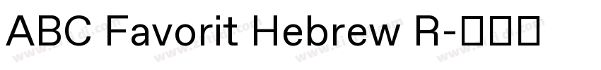 ABC Favorit Hebrew R字体转换